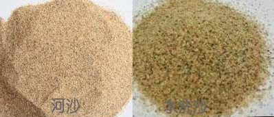河沙與水洗砂對比圖