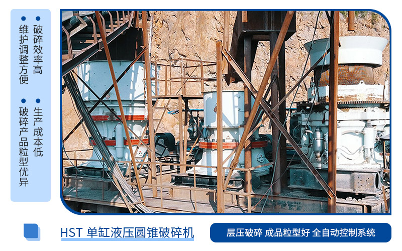 液壓圓錐破碎機(jī)