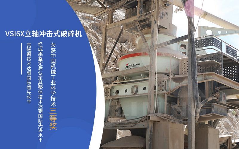 機(jī)制砂設(shè)備 機(jī)制砂設(shè)備