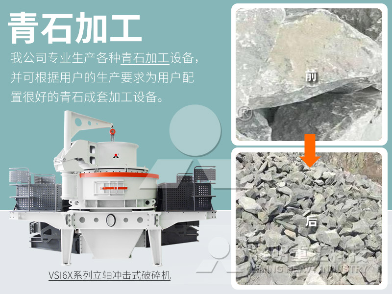 機(jī)制砂設(shè)備 機(jī)制砂設(shè)備