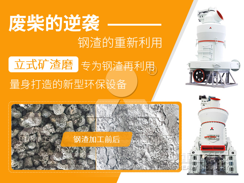 鋼渣加工設(shè)備 鋼渣加工設(shè)備