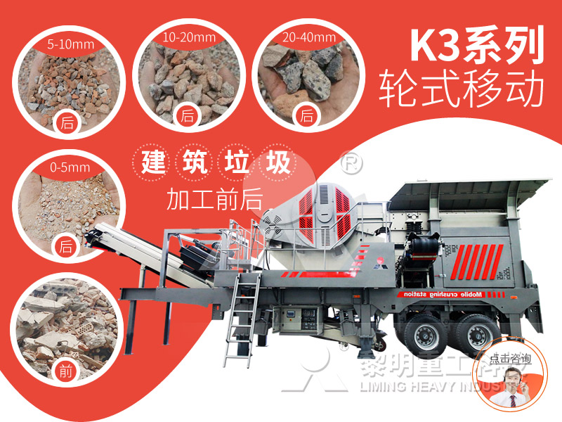 建筑垃圾處理設(shè)備 建筑垃圾處理設(shè)備