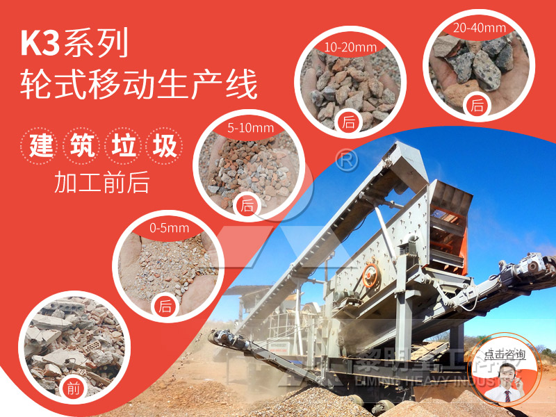 建筑垃圾處理設(shè)備 建筑垃圾處理設(shè)備