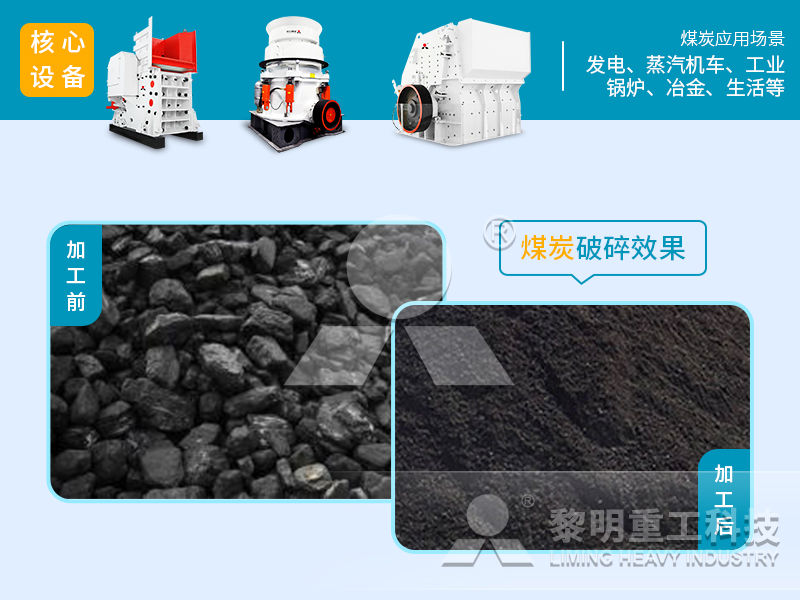 煤炭破碎機(jī) 煤炭破碎機(jī)