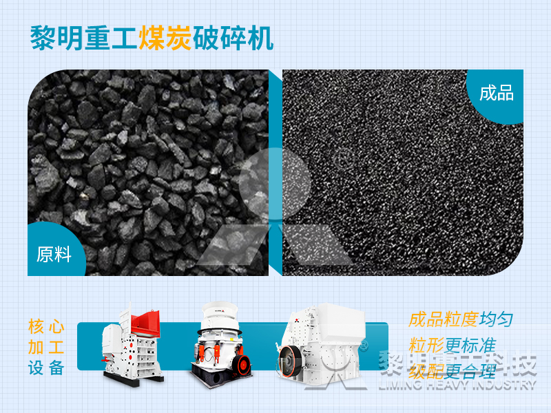 煤炭破碎機(jī) 煤炭破碎機(jī)