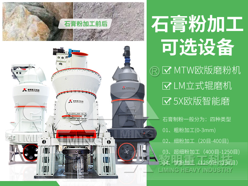 石膏立式磨粉機(jī)