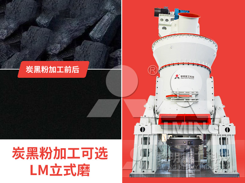 炭黑磨粉 炭黑磨粉