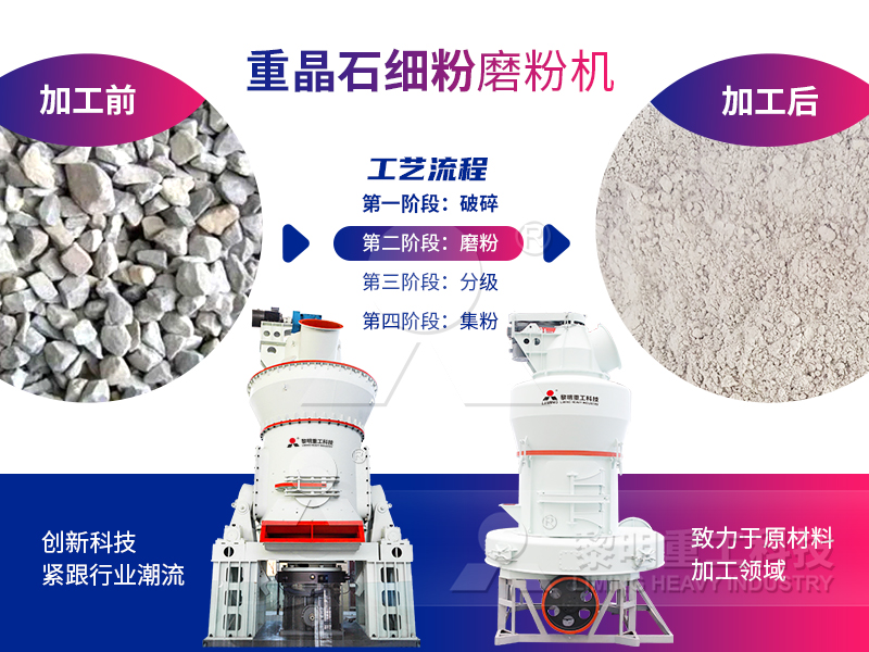 重晶石磨粉機 重晶石磨粉機
