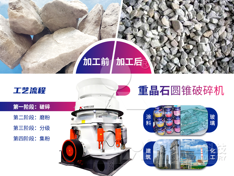 圓錐式破碎機 圓錐式破碎機