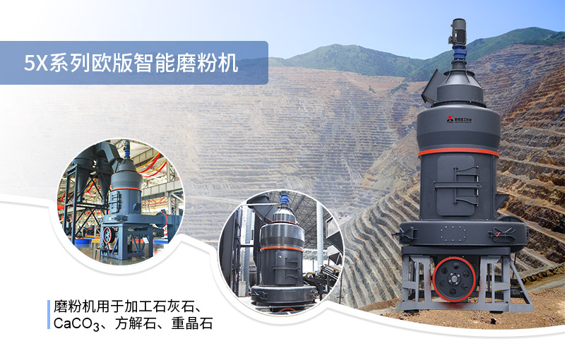 歐版磨粉機(jī)