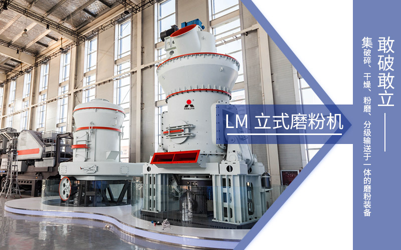 立式磨粉機(jī)