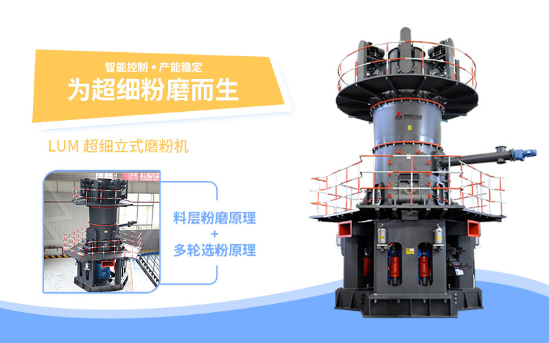 立式磨粉機(jī)