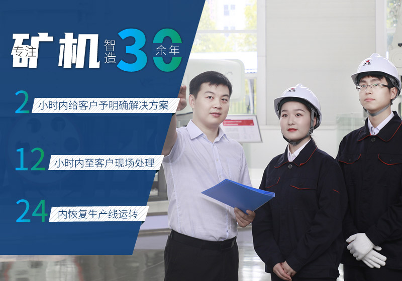 破碎磨粉機械企業(yè)實力